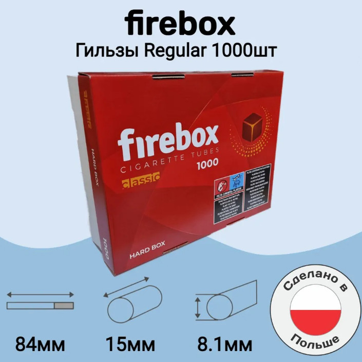 Гильзы сигаретные Firebox Megapack (1000 шт) Гильзы сигаретные Firebox Megapack (1000 шт)